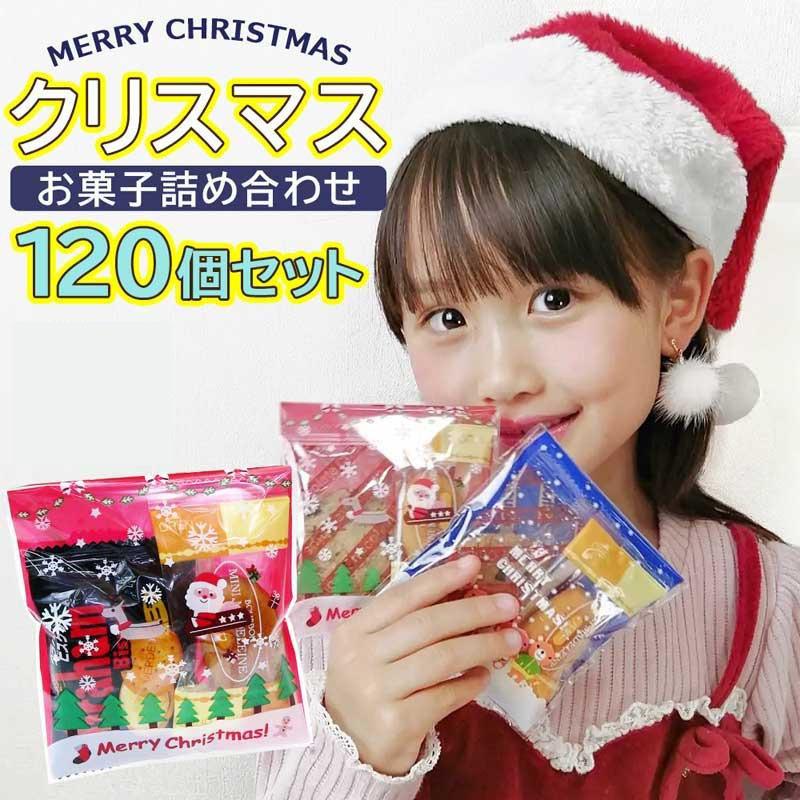 クリスマス お菓子 詰め合わせ 業務用 1個お得セット Xr 55 1 女の子プレゼント パールパティ 通販 Yahoo ショッピング
