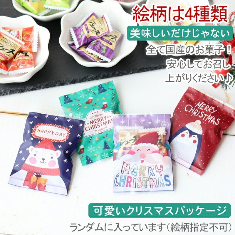 クリスマス 子ども 子供会 クリスマス会 ばらまき 大量 キャンディー 120個セット_7