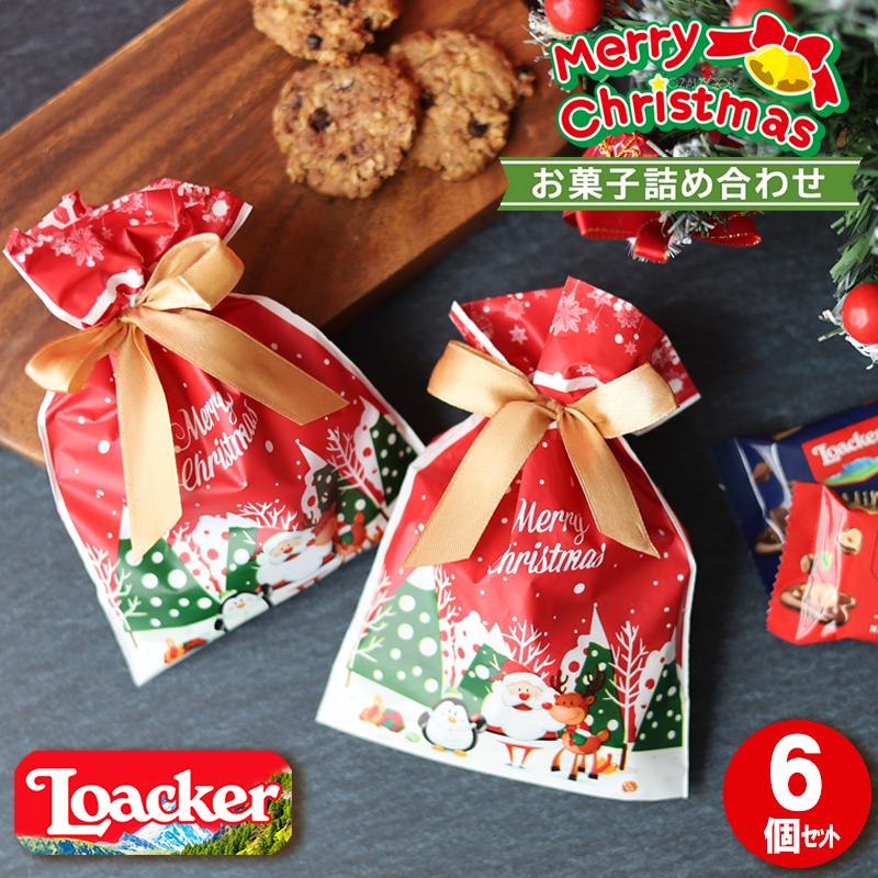 人気急上昇 クリスマス お菓子 詰め合わせ ギフト イベント 子供会 安い お楽しみ会 子ども会