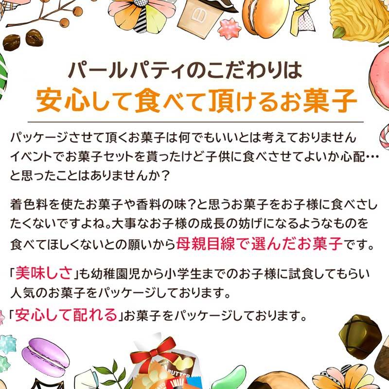 クリスマス お菓子詰め合わせ 6個セット 子ども ギフト 大量 個包装 子ども会 子供会｜patty｜11