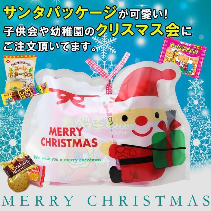 交換無料 クリスマス お菓子ブーツ 景品 クリスマス サンタチョコセット 300個セット販売 子供会 町内会 小売店用景品に最適 代引き不可商品 公式 Ihmc21 Com
