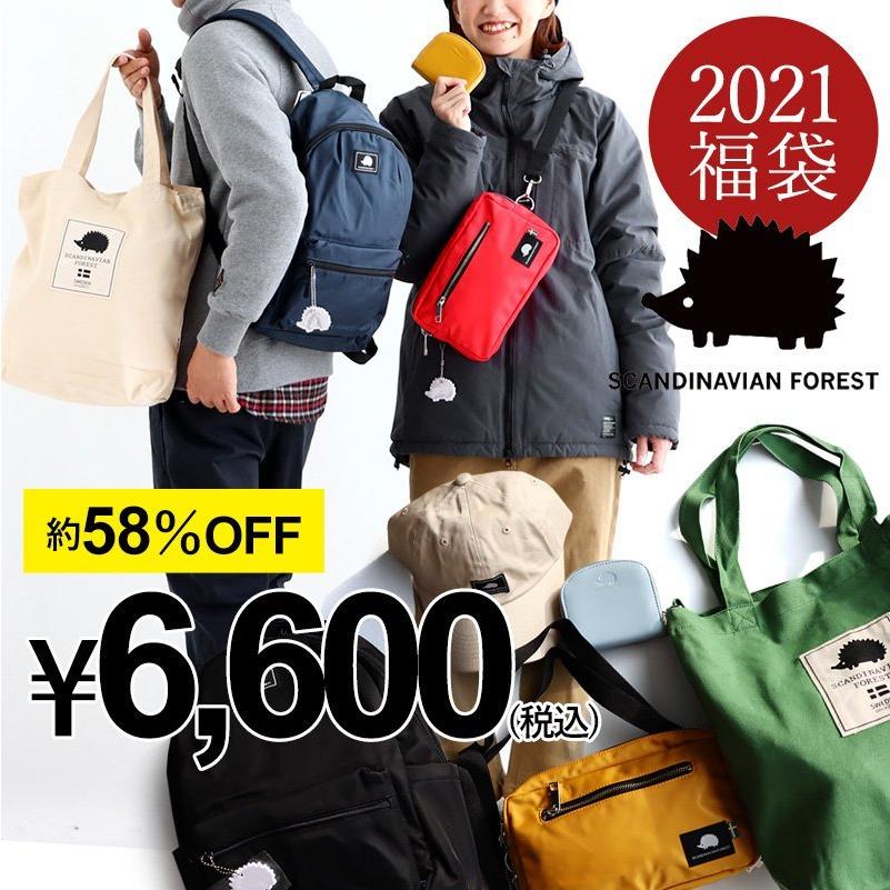 福袋 2021 Happy Bag 数量限定 ブランド 新年 お年玉 福袋 2021新春 2021年 お正月 賀正 セット メンズ レディース Scandinavian Forest Paty 通販 Paypayモール