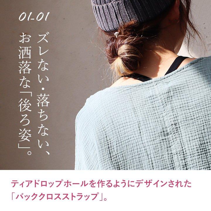 PATY バッククロス タンクトップ レディース 胸元 カバー インナー 綿