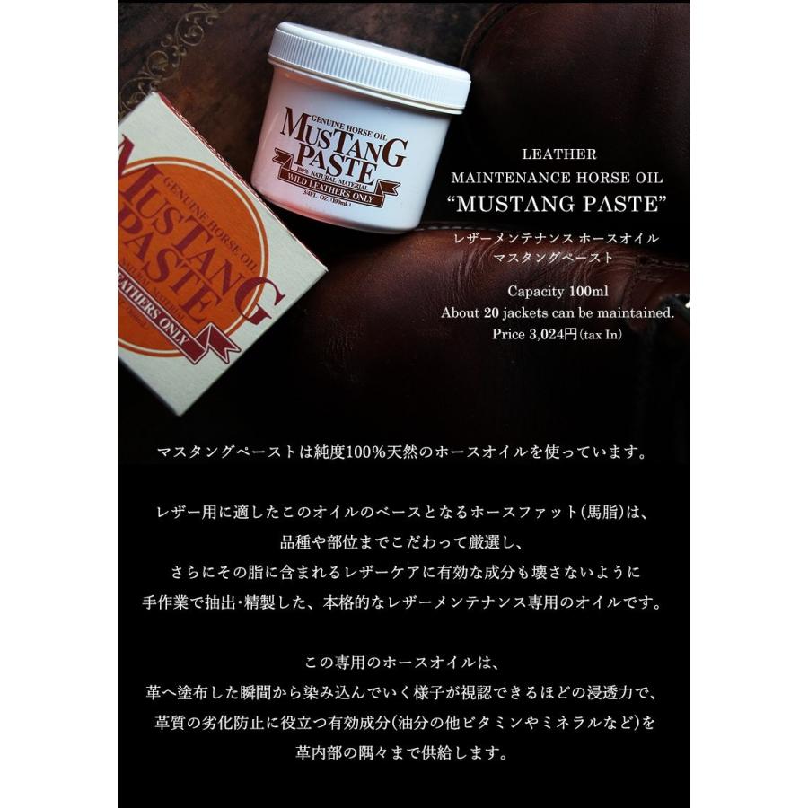 レザーメンテナンス オイル 「純国産 天然 ホースオイル 馬油100% 100ml」 MUSTANG PASTE レディース メンズ｜paty｜04