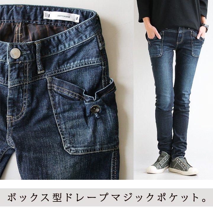 パンツ スキニー スキニーパンツ ジーンズ スリム ストレッチ デニム 細見え マジックポケット 薄尻 小尻 Antgauge パティ | PATY | 12