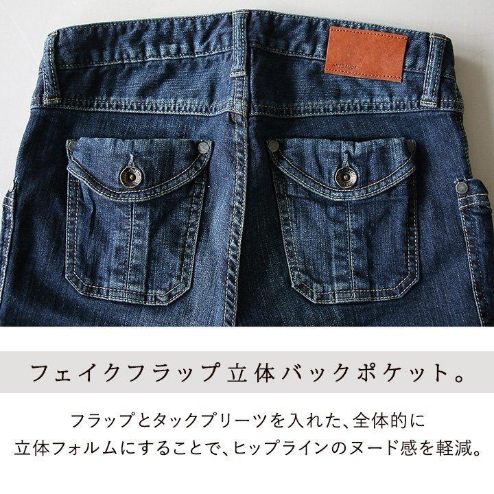 パンツ スキニー スキニーパンツ ジーンズ スリム ストレッチ デニム 細見え マジックポケット 薄尻 小尻 Antgauge パティ | PATY | 15