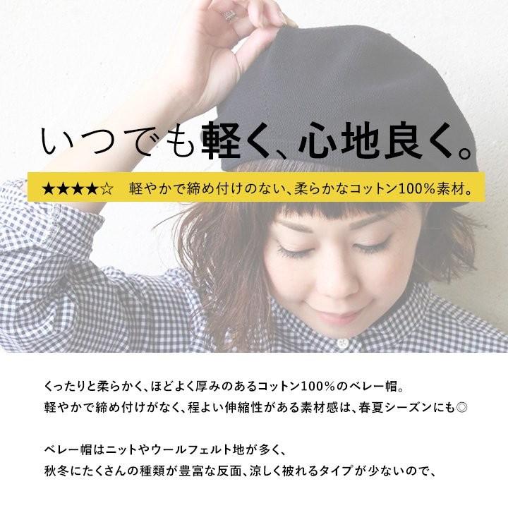 帽子 ベレー ベーシック チョボ付き 綿100％ コットンニット 春 夏 レディース パティ (メール便25) | PATY | 16