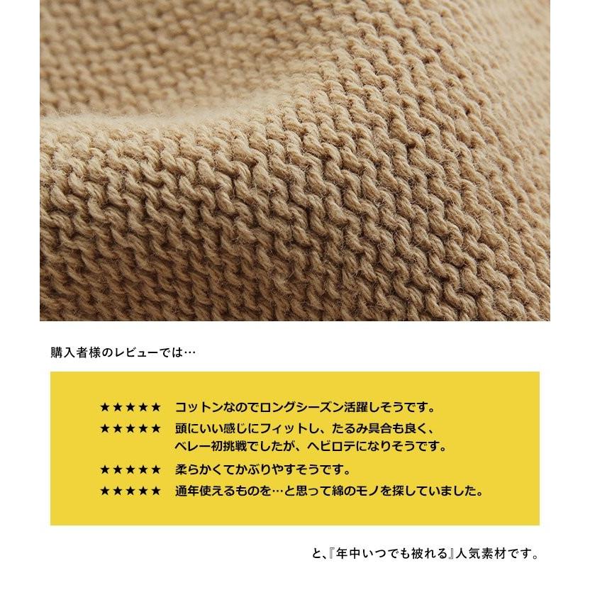 帽子 ベレー ベーシック チョボ付き 綿100％ コットンニット 春 夏 レディース パティ (メール便25) | PATY | 17