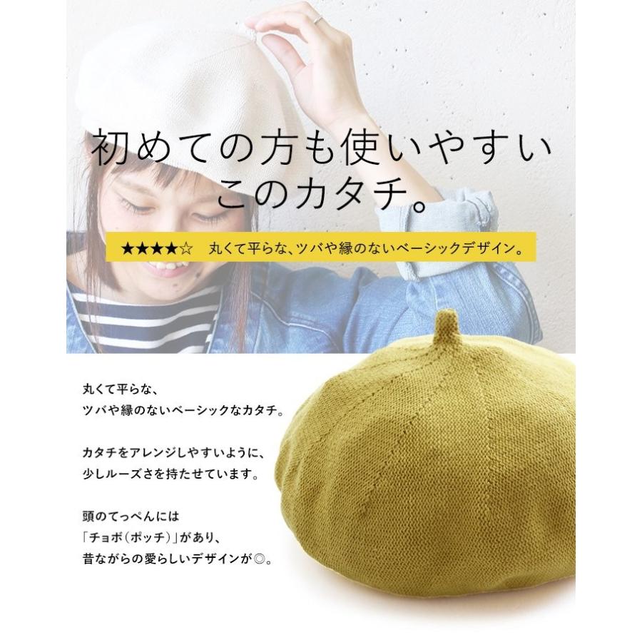 帽子 ベレー ベーシック チョボ付き 綿100％ コットンニット 春 夏 レディース パティ (メール便25) | PATY | 18
