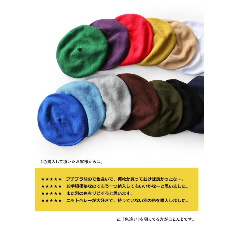 帽子 ベレー ベーシック チョボ付き 綿100％ コットンニット 春 夏 レディース パティ (メール便25) | PATY | 20