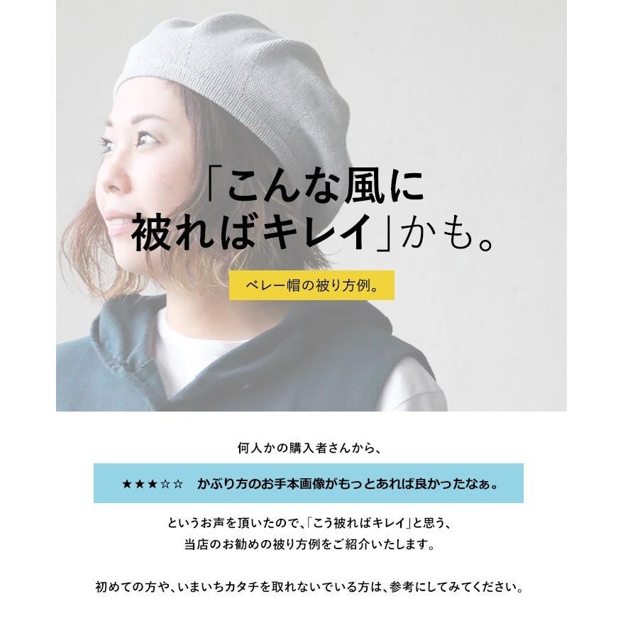 帽子 ベレー ベーシック チョボ付き 綿100％ コットンニット 春 夏 レディース パティ (メール便25) | PATY | 21