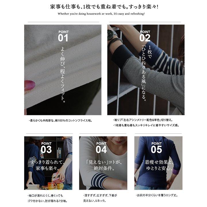 カットソー 七分袖 ロングtシャツ レディース メンズ 重ね着 スリム フィット ストレッチ 柔らかい 綿100% コットン リブ PATY パティ (メール便50) | PATY | 20
