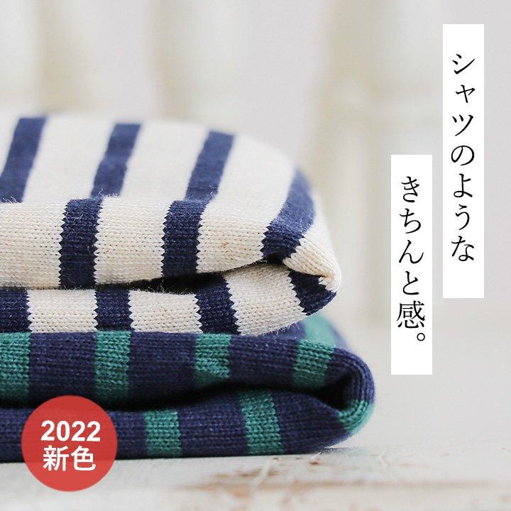 バスクシャツ 七分袖 7分袖 ボーダー カットソー レディース 日本製