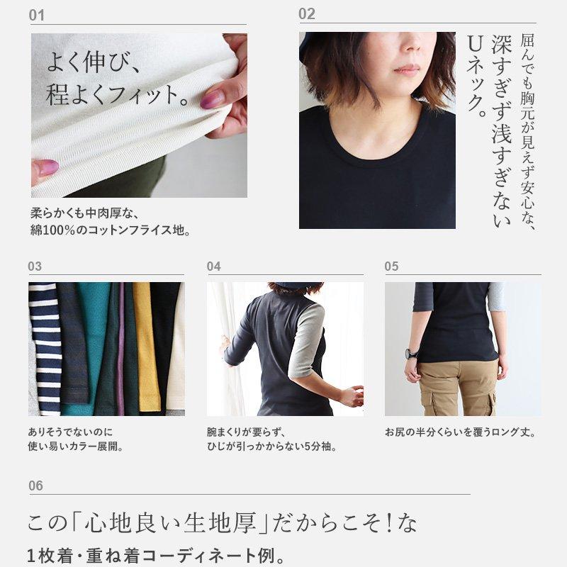 PATY カットソー 五分袖 ロング 重ね着 tシャツ すっきり スリム 軽い