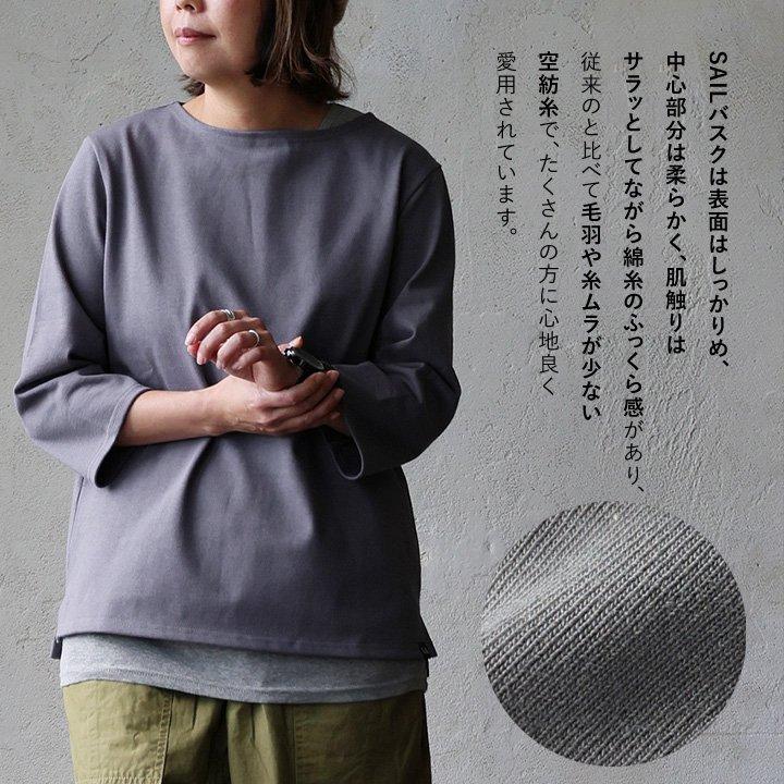 バスクシャツ 七分袖 カットソー レディース トップス 日本製 しっかり 柔らか コットン 綿100% 無地 ボートネック カジュアル パティ SAIL セイル | PATY | 10