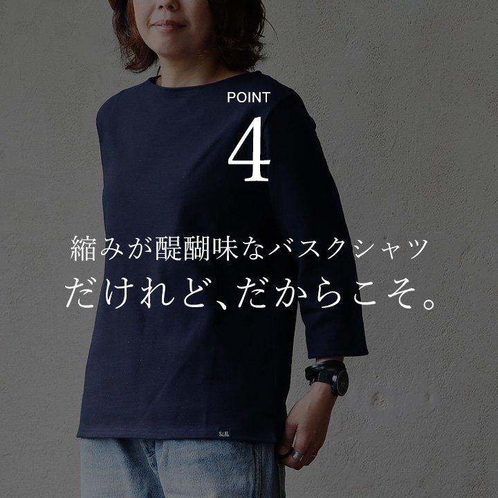 バスクシャツ 七分袖 カットソー レディース トップス 日本製 しっかり 柔らか コットン 綿100% 無地 ボートネック カジュアル パティ SAIL セイル | PATY | 13
