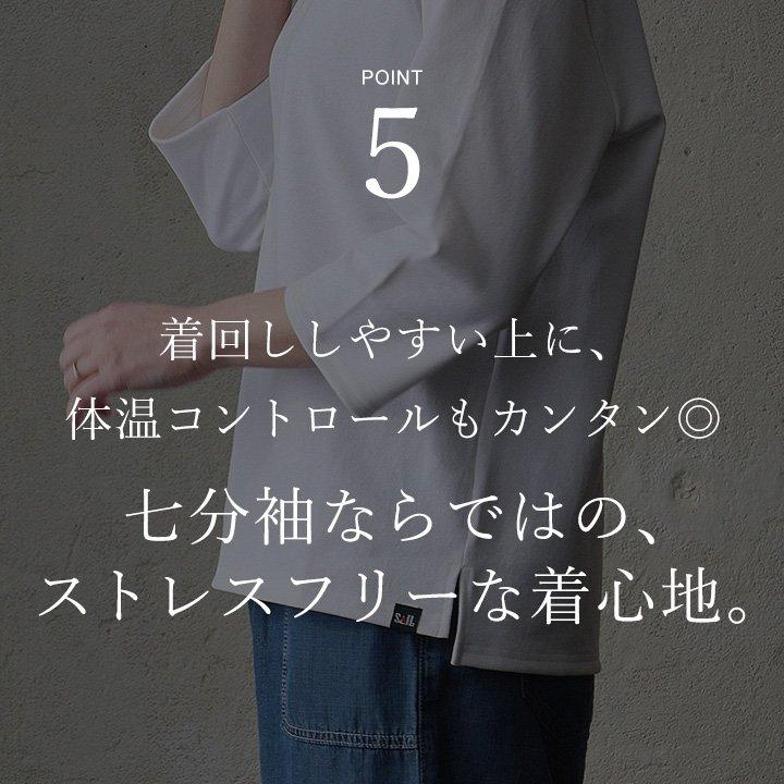 バスクシャツ 七分袖 カットソー レディース トップス 日本製 しっかり 柔らか コットン 綿100% 無地 ボートネック カジュアル パティ SAIL セイル | PATY | 14