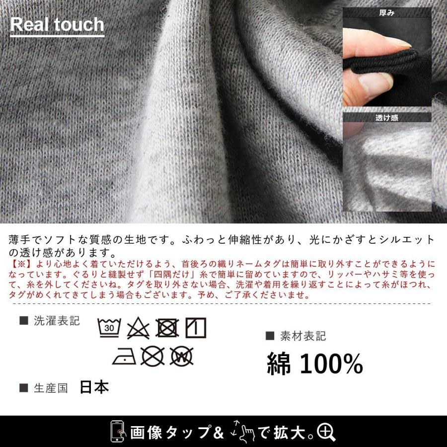 PATY カットソー ロング丈 Tシャツ 七分袖 インナー レディース 日本製 