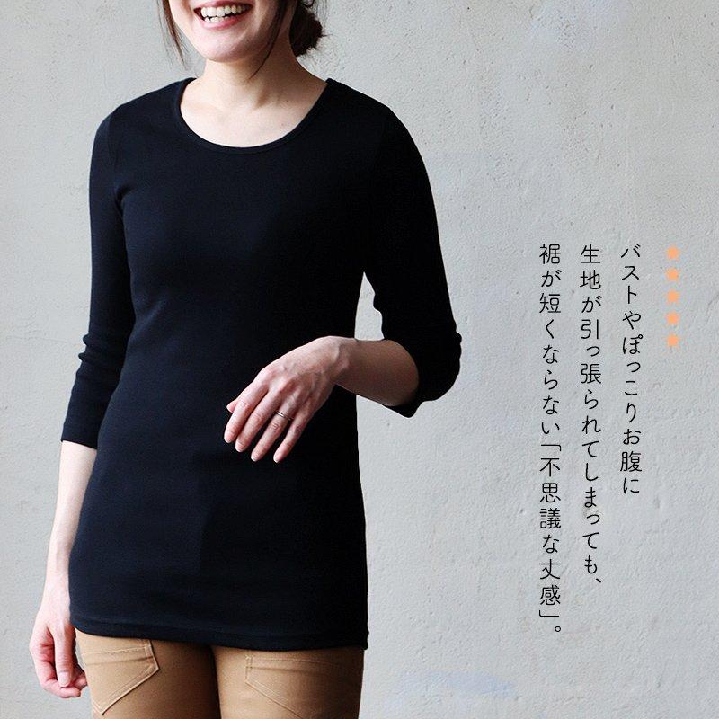 カットソー(長袖/七分) Todayful Backopen Rib Long Tshirt PAGEONE 7分丈 Tシャツ レディース 通販 カットソー 七分袖 7分袖 ロン