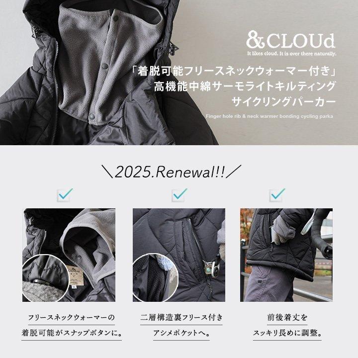 PATY ダウン パーカー サイクリングパーカー メンズ レディース 冬