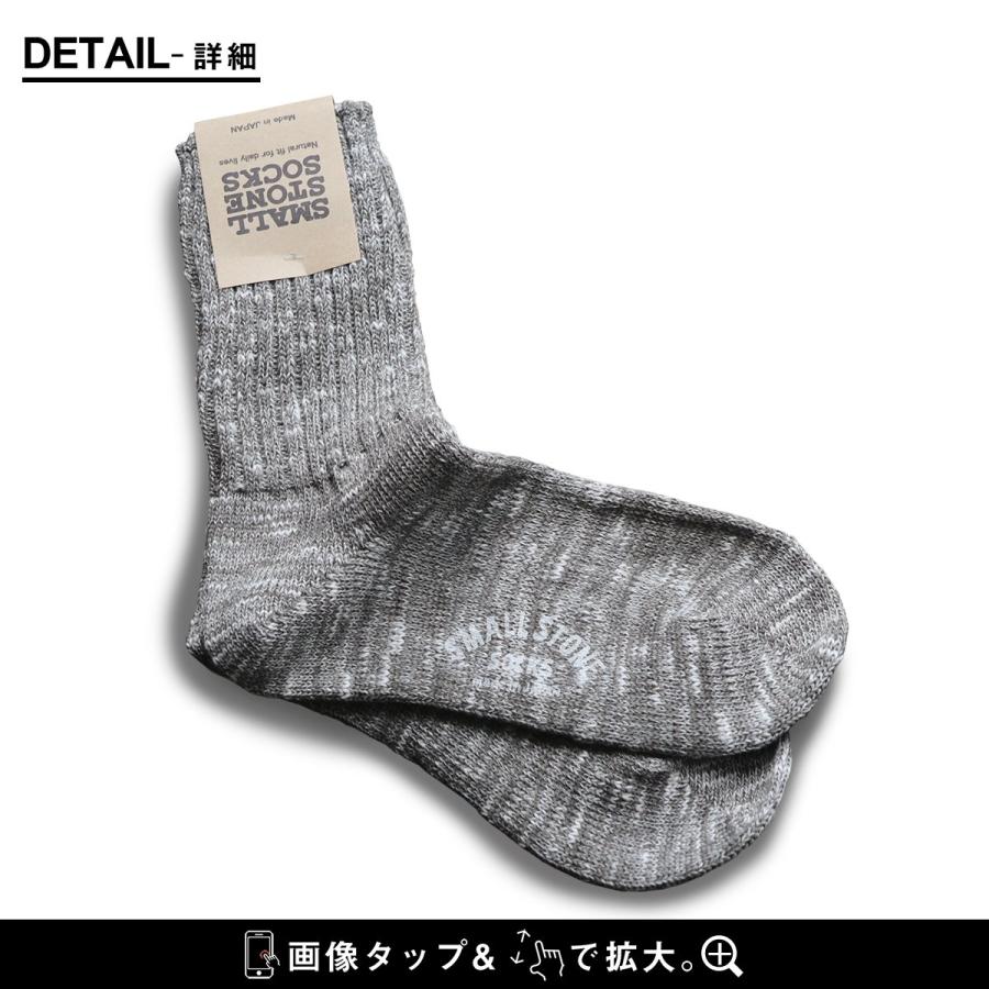 SMALL STONE SOCKS スモールストーンソックス ソックス 靴下 リブ編み 締め付けない 蒸れにくい ズレない 綿麻 日本製 無地 クルーソックス (メール便25) | PATY | 20