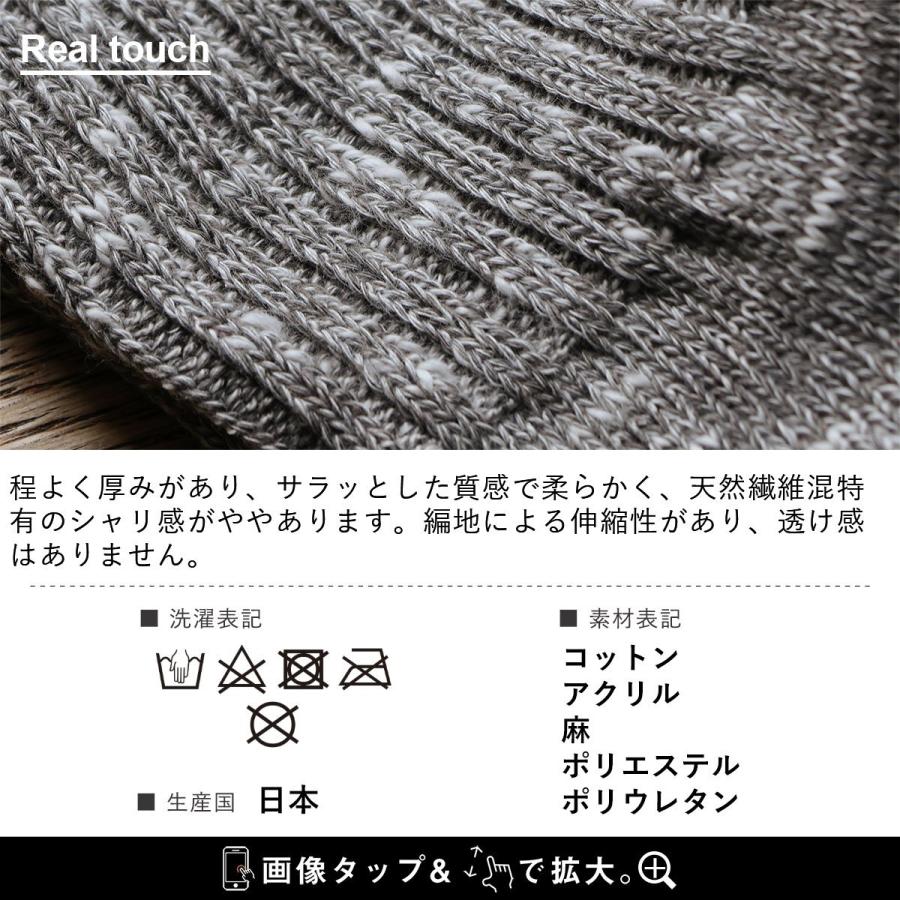 SMALL STONE SOCKS スモールストーンソックス ソックス 靴下 リブ編み 締め付けない 蒸れにくい ズレない 綿麻 日本製 無地 クルーソックス (メール便25) | PATY | 21