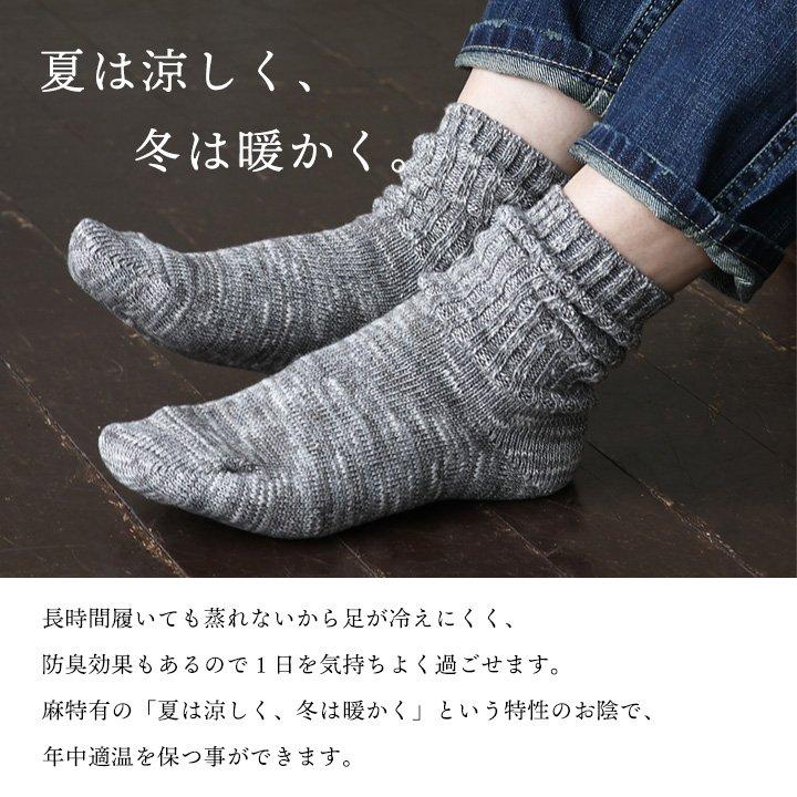 SMALL STONE SOCKS スモールストーンソックス ソックス 靴下 リブ編み 締め付けない 蒸れにくい ズレない 綿麻 日本製 無地 クルーソックス (メール便25) | PATY | 10