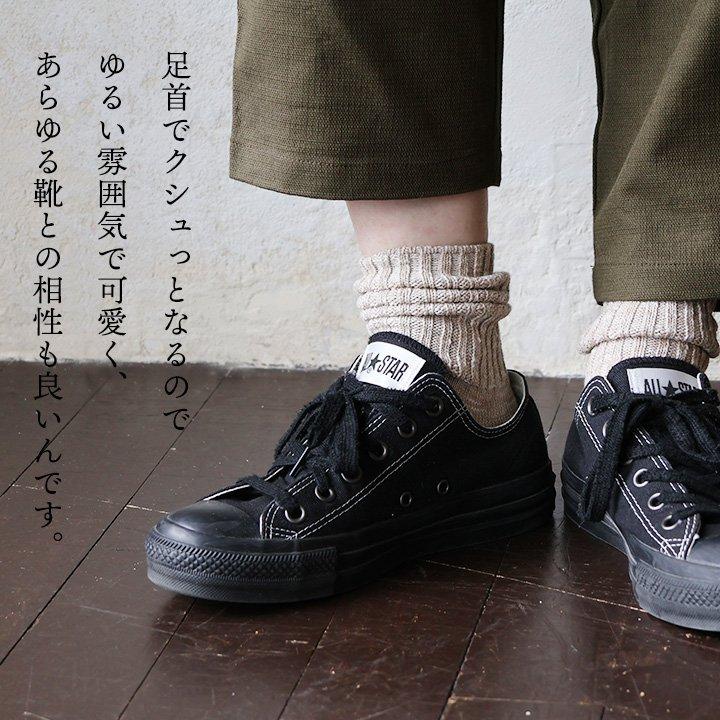 SMALL STONE SOCKS スモールストーンソックス ソックス 靴下 リブ編み 締め付けない 蒸れにくい ズレない 綿麻 日本製 無地 クルーソックス (メール便25) | PATY | 13