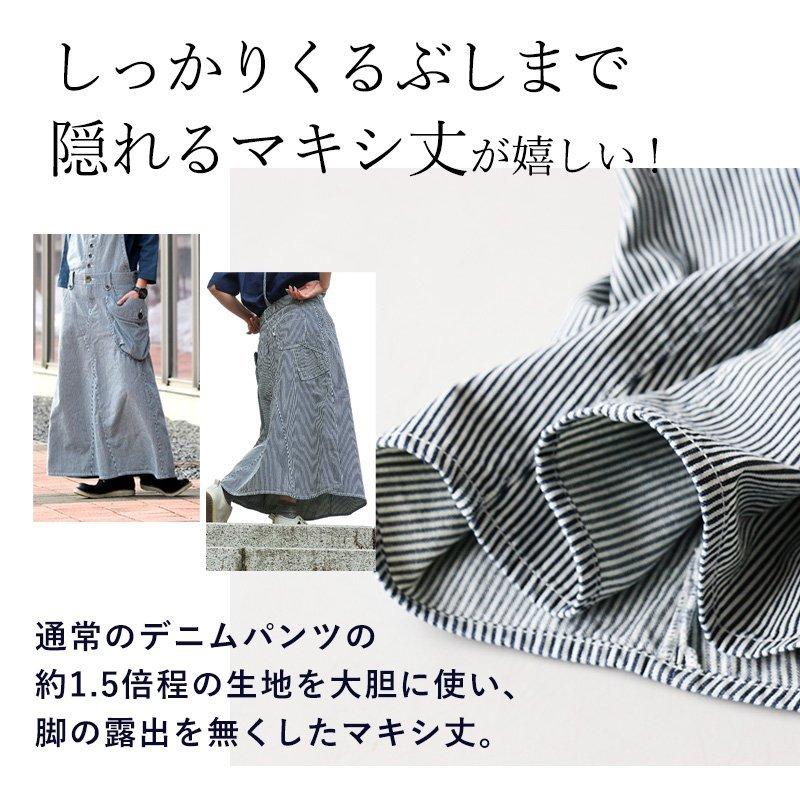 PATY サロペット スカート マキシ丈 ロング丈 ヒッコリー ストライプ