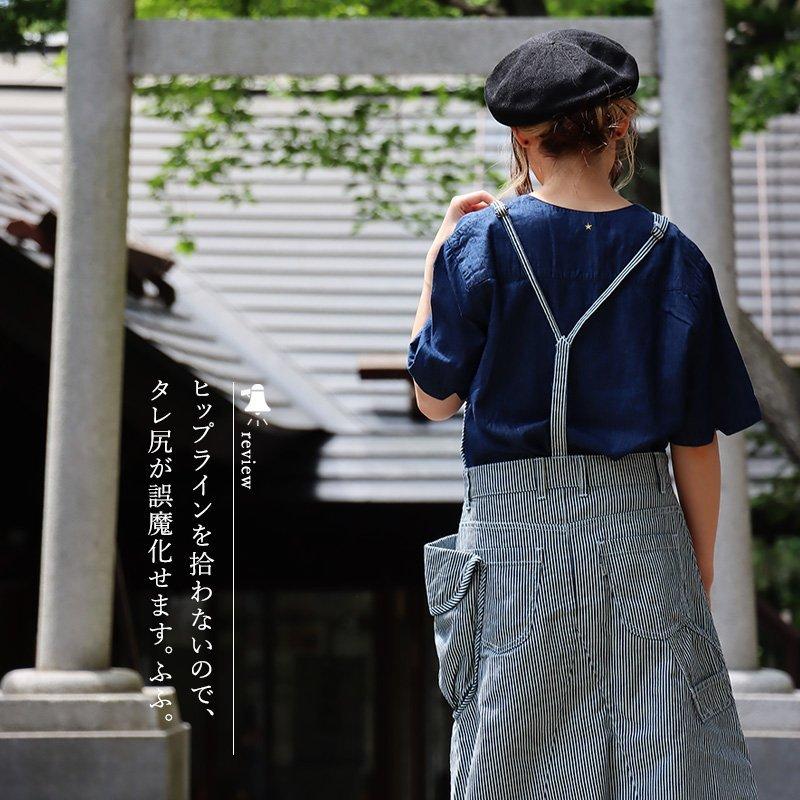 PATY サロペット スカート マキシ丈 ロング丈 ヒッコリー ストライプ