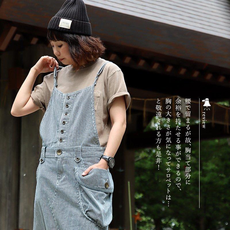 PATY サロペット スカート マキシ丈 ロング丈 ヒッコリー ストライプ