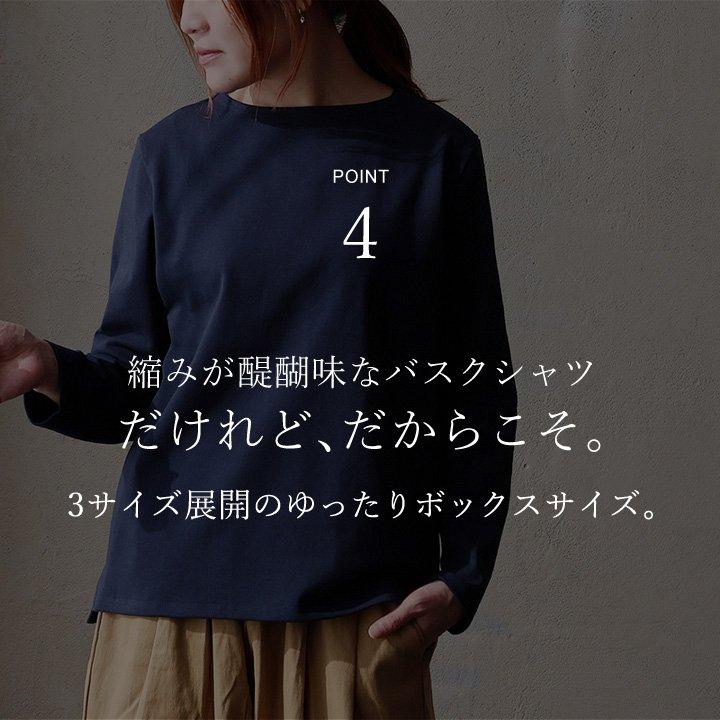 PATY バスクシャツ 長袖 カットソー レディース トップス 日本製