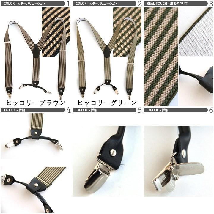 サスペンダー Y型 太幅 3.5cm幅 ヒッコリー ストライプ柄 ゴム地 クリップ式 吊りバンド レディース メンズ パティ (メール便50) | PATY | 03