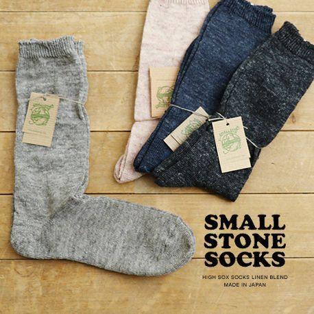SMALL STONE SOCKS スモールストーンソックス 靴下 ハイソックス ソックス リネン混 日本製 レディース 麻 無地 パティ (メール便12)｜paty