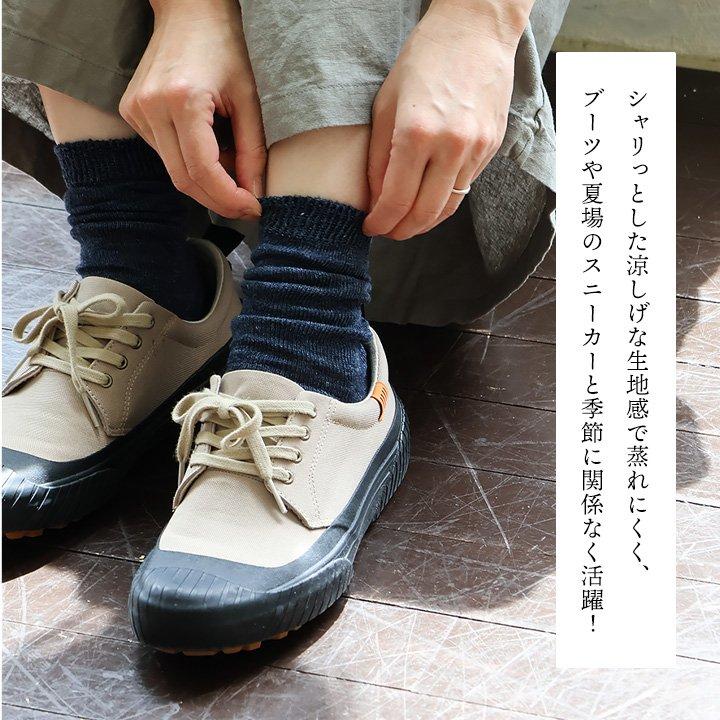 SMALL STONE SOCKS スモールストーンソックス ハイソックス 靴下 日本製 レディース 麻混 リネン混 無地 ソックス くつ下 冷えとり (メール便12) | PATY | 10