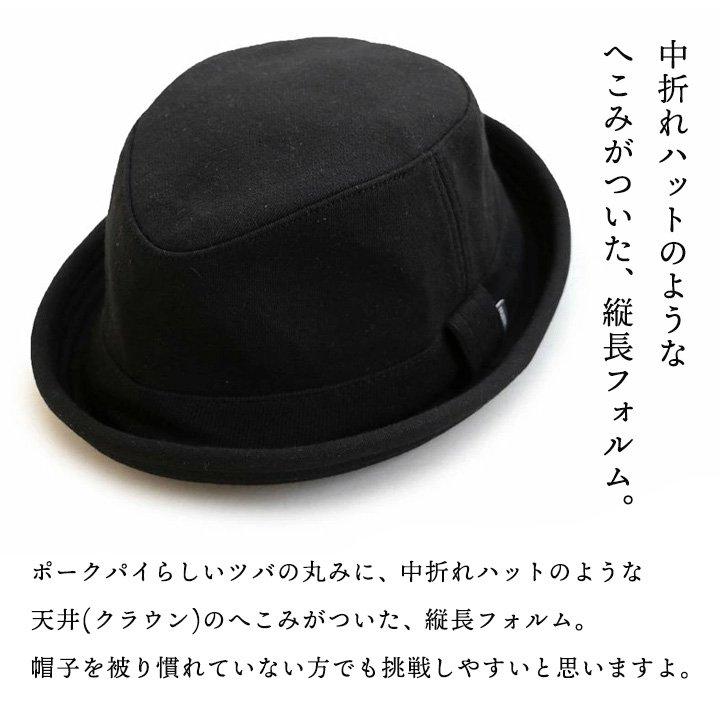 Well-Tailored ハット ポークパイ ポークパイハット 帽子 ぼうし ソフト コットンスウェット たためる ツバ狭 メンズ レディース パティ | PATY | 07