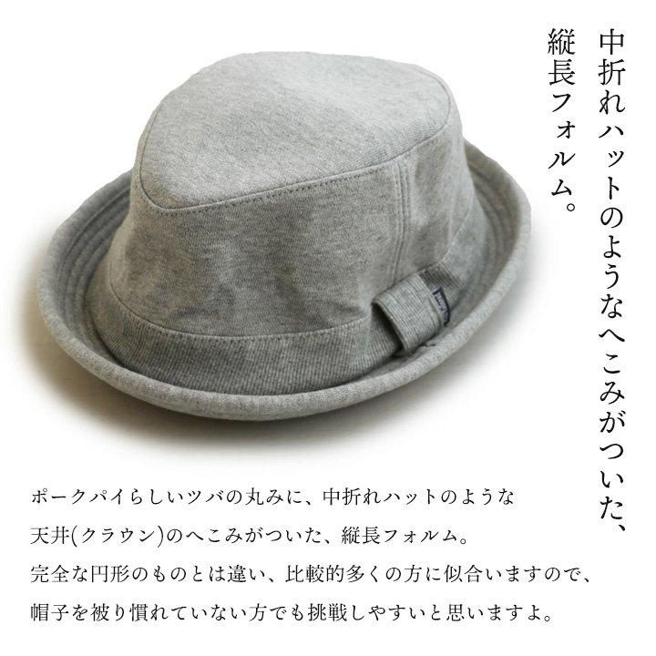 Well-Tailored ハット ポークパイ ポークパイハット 帽子 ぼうし ソフト コットンスウェット たためる ツバ狭 メンズ レディース パティ | PATY | 07