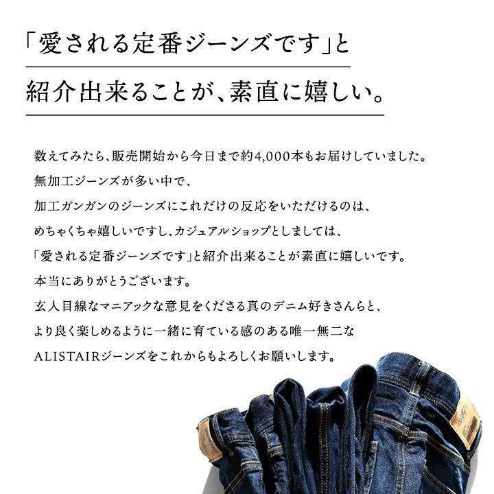 デニム パンツ レディース メンズ ストレッチ ユーズド ウォッシュ 加工 スリム 柔らか テーパード ストレッチジーンズ アメカジ パティ ALISTAIR アリステア | ALISTAIR | 14