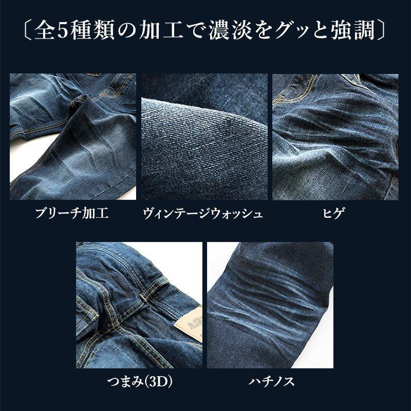 デニム パンツ レディース メンズ ストレッチ ユーズド ウォッシュ 加工 スリム 柔らか テーパード ストレッチジーンズ アメカジ パティ ALISTAIR アリステア | ALISTAIR | 05