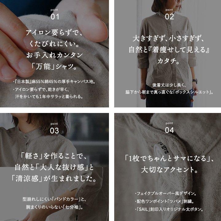 PATY シャツ 七分袖 日本製 レディース バンドカラー しっかり 丈夫 綿