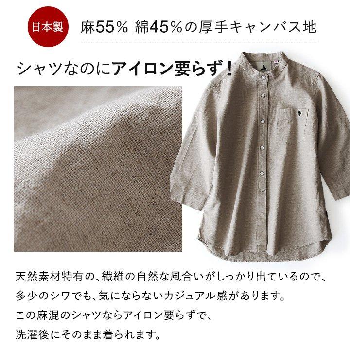 PATY シャツ 七分袖 日本製 レディース バンドカラー しっかり 丈夫 綿