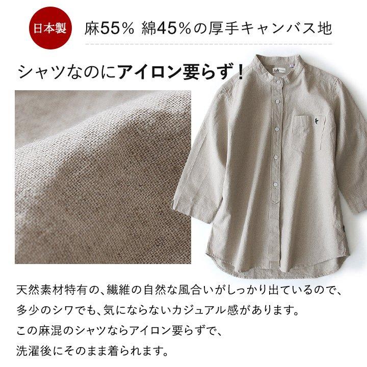 PATY シャツ 七分袖 日本製 レディース バンドカラー しっかり 丈夫 綿