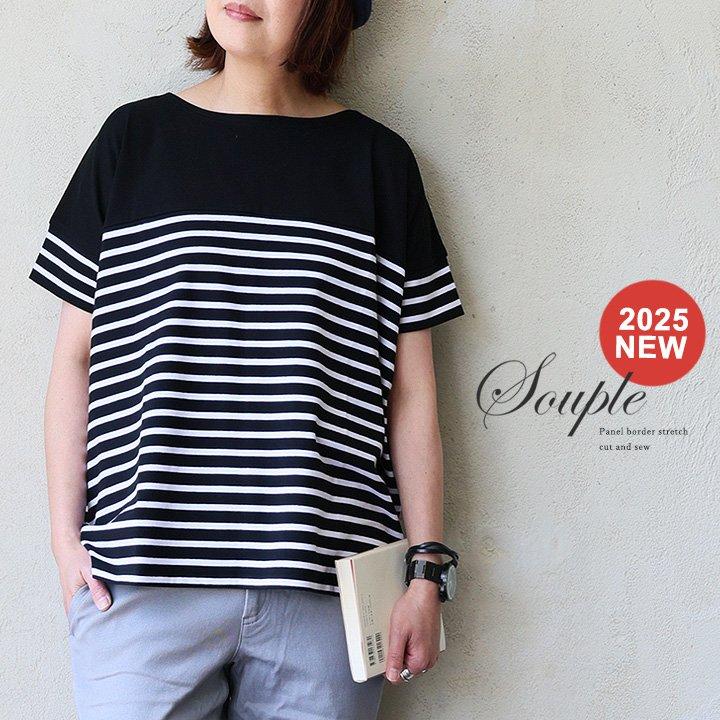 カットソー 半袖 プルオーバー ワイドシルエット パネル切り替え ボーダー ボートネック レディース Souple R Paty 通販 Yahoo ショッピング