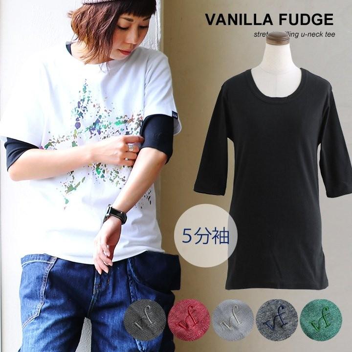 五分袖 カットソー Uネック スパンフライス 伸縮性 袖口 Vf 刺繍 無地 バニラファッジ Vanilla Fudge 春 夏 レディース Paty 通販 Paypayモール