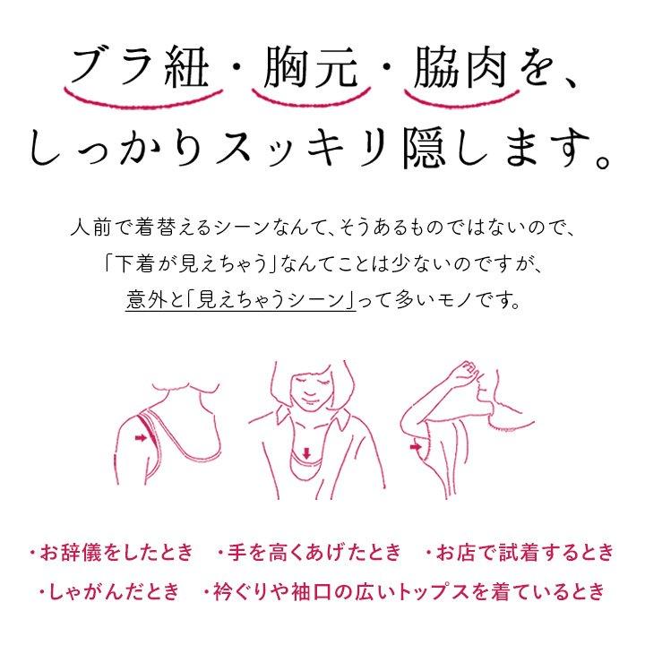 タンクトップ 胸元 が ブラ紐 見えない カバーネック 綿100% コットン レディース インナー 重ね着 大きいサイズ パティ Souple スプル (メール便25) | PATY | 34