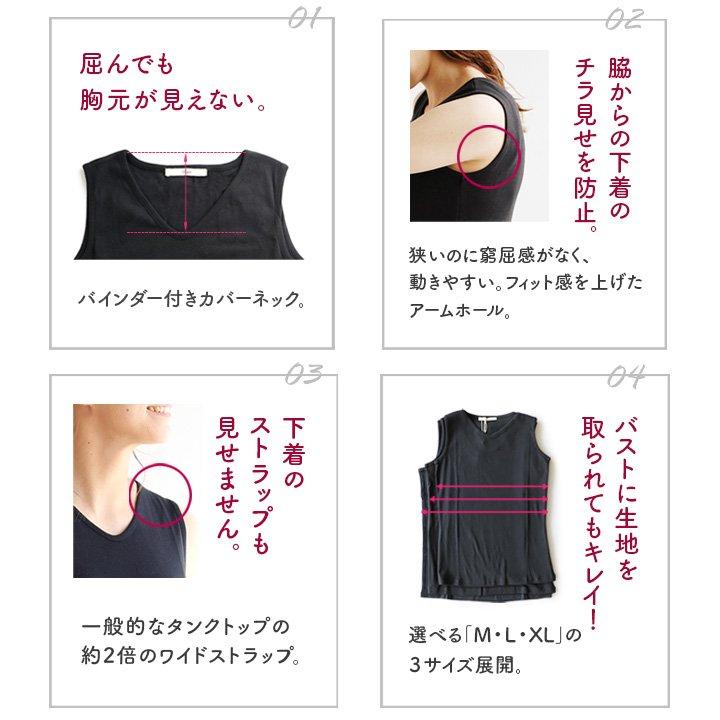 タンクトップ 胸元 が ブラ紐 見えない カバーネック 綿100% コットン レディース インナー 重ね着 大きいサイズ パティ Souple スプル (メール便25) | PATY | 23