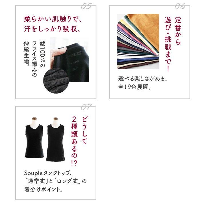 タンクトップ 胸元 が ブラ紐 見えない カバーネック 綿100% コットン レディース インナー 重ね着 大きいサイズ パティ Souple スプル (メール便25) | PATY | 24