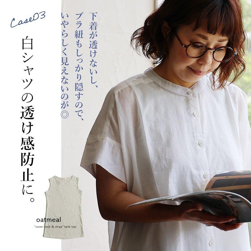 タンクトップ レディース 胸元 カバー ロング丈 インナー 綿100% コットン 大きいサイズ 肌着 下着 春 夏 秋 冬 パティ Souple スプル (メール便25) | PATY | 29