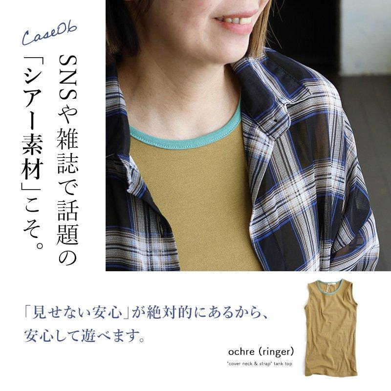 タンクトップ レディース 胸元 カバー ロング丈 インナー 綿100% コットン 大きいサイズ 肌着 下着 春 夏 秋 冬 パティ Souple スプル (メール便25) | PATY | 33