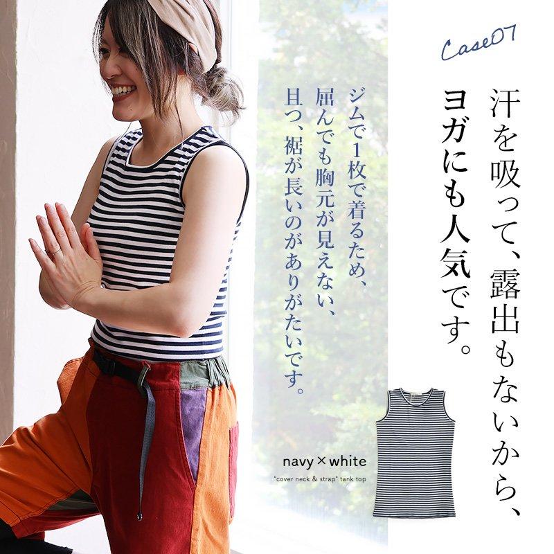 タンクトップ レディース 胸元 カバー ロング丈 インナー 綿100% コットン 大きいサイズ 肌着 下着 春 夏 秋 冬 パティ Souple スプル (メール便25) | PATY | 34
